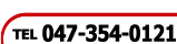 047-354-0121